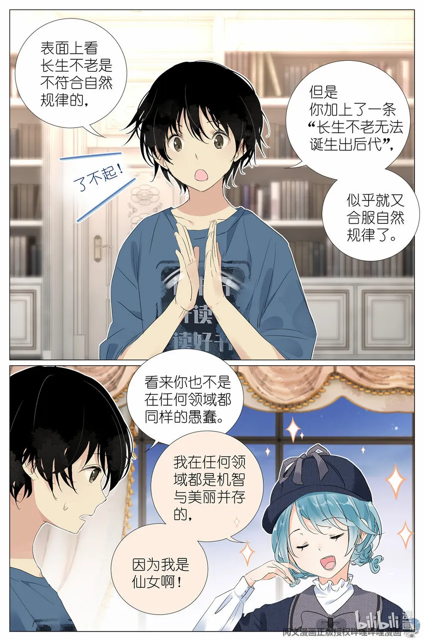 027 爷爷 第12页