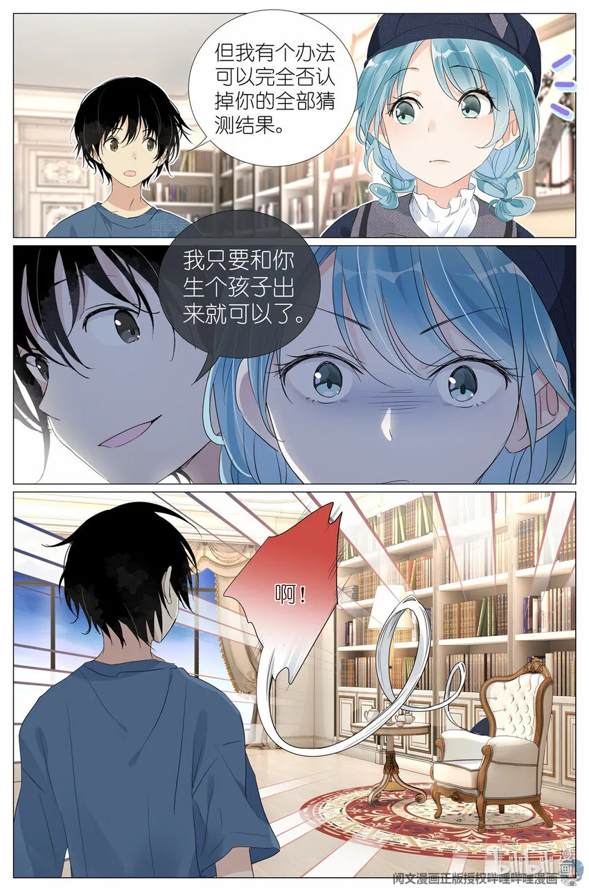 027 爷爷 第13页