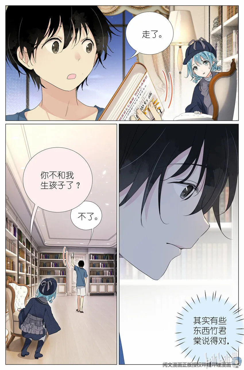 027 爷爷 第15页