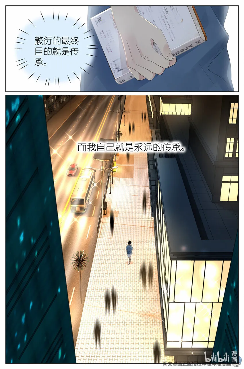 027 爷爷 第16页