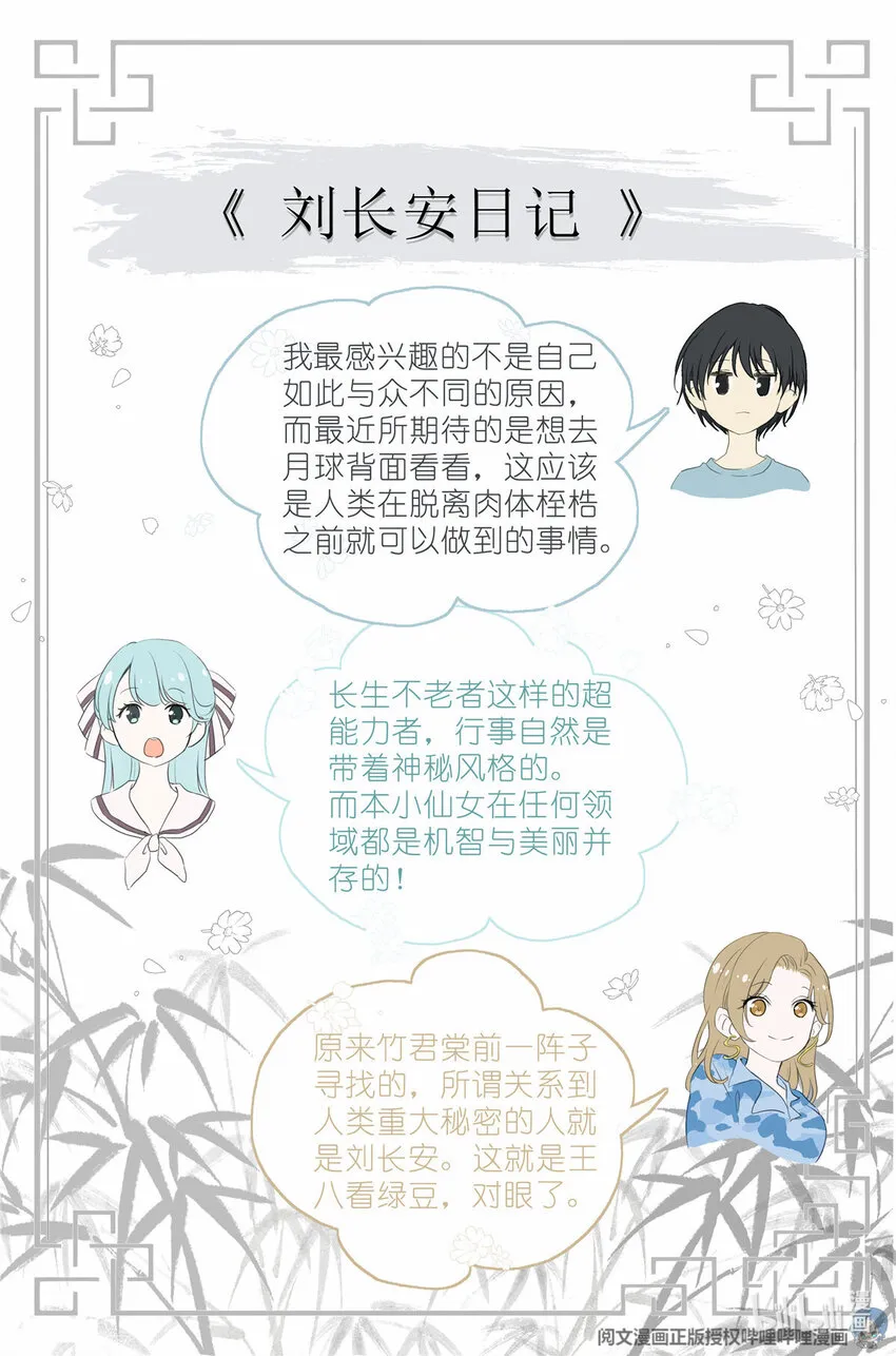 027 爷爷 第18页