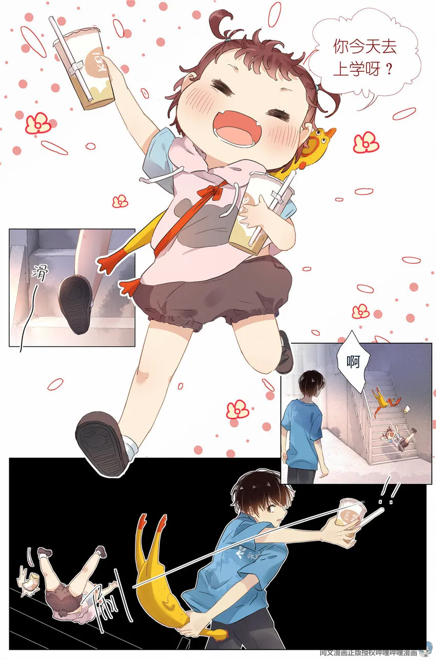 002 学校 第3页