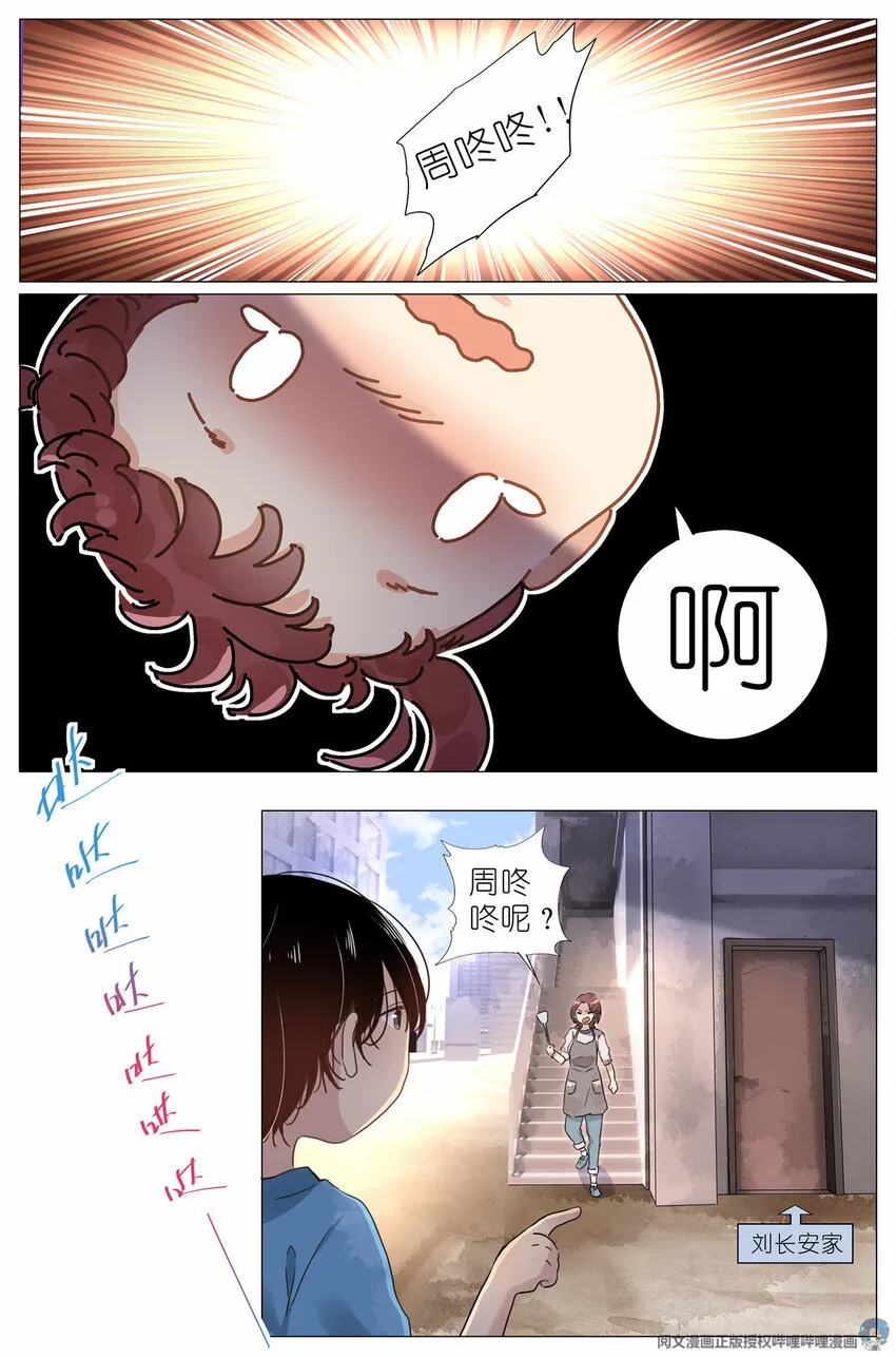 002 学校 第5页