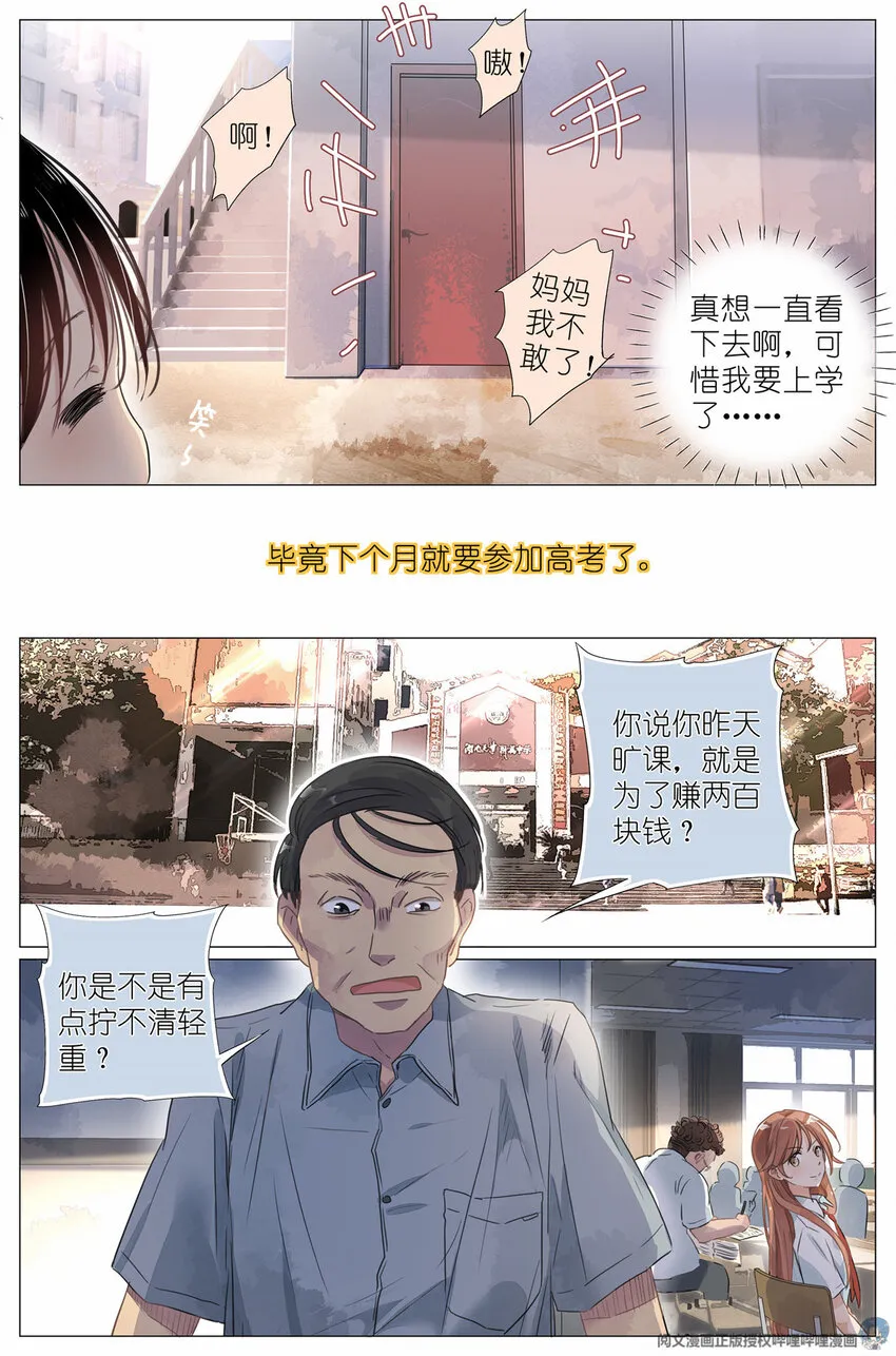 002 学校 第6页