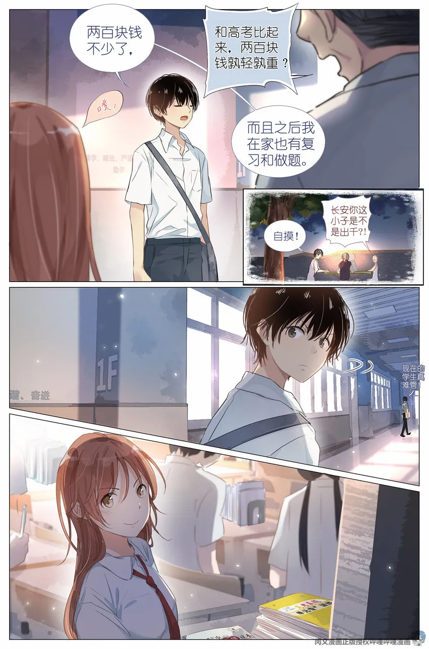 002 学校 第7页
