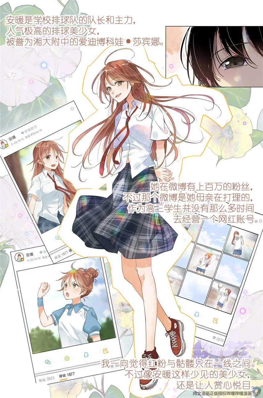 002 学校 第8页