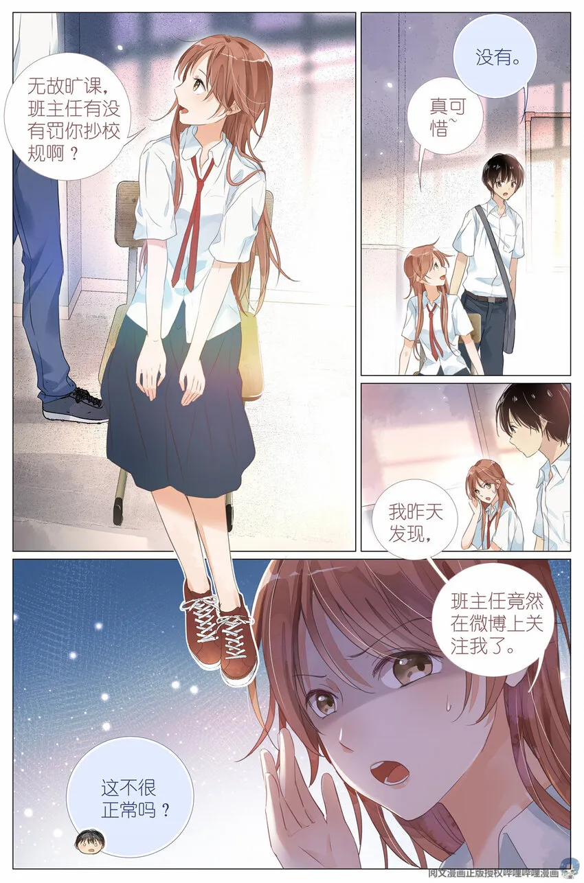 002 学校 第9页