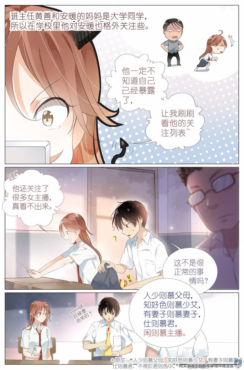 002 学校 第10页