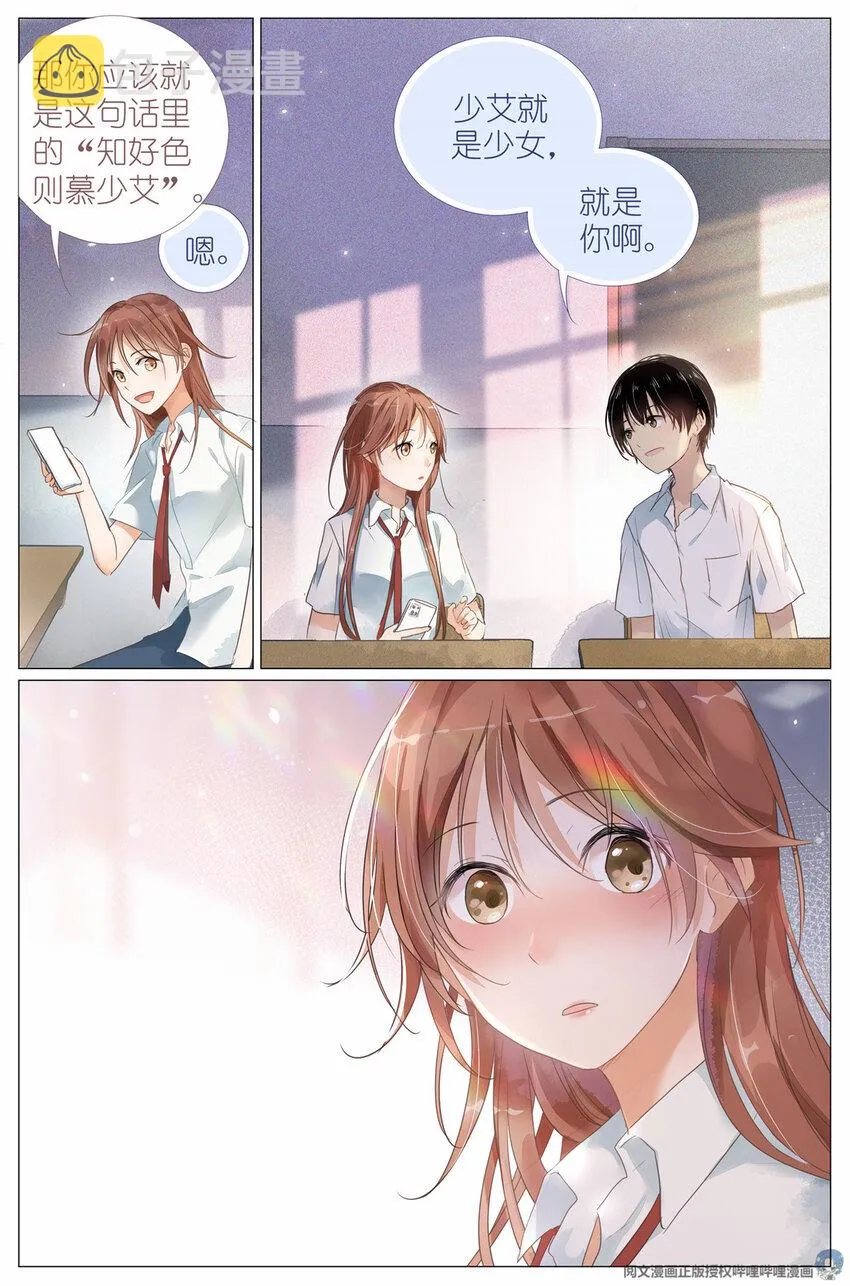 002 学校 第11页
