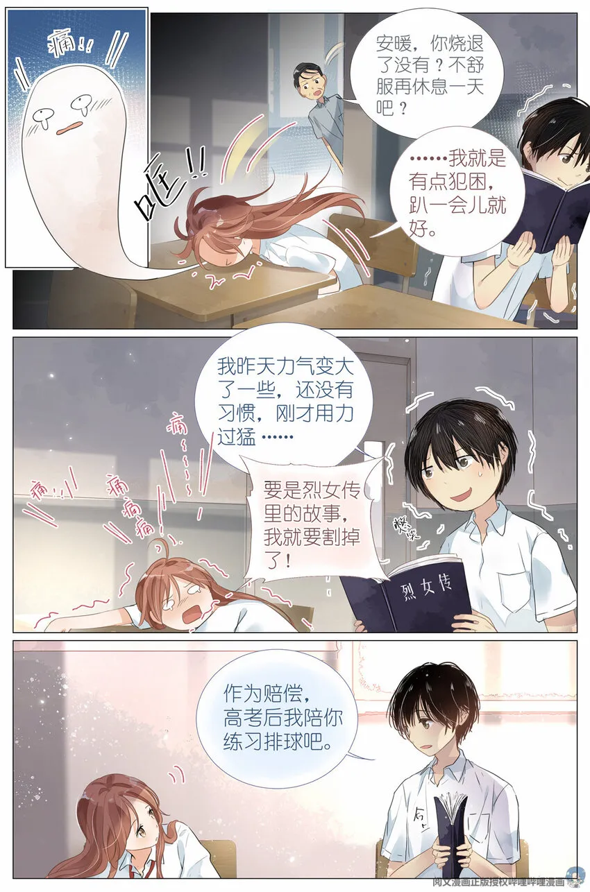 002 学校 第13页