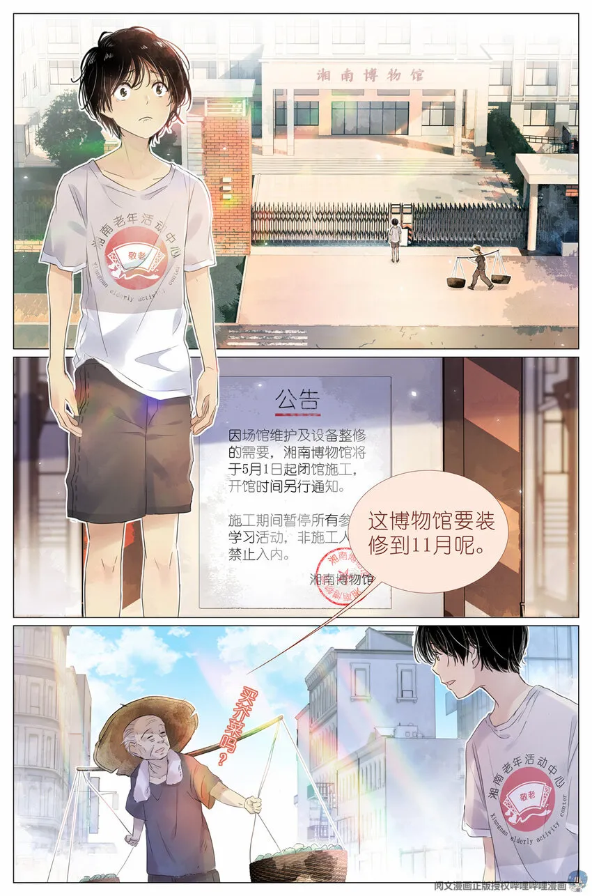 005 和你家是亲戚 第2页