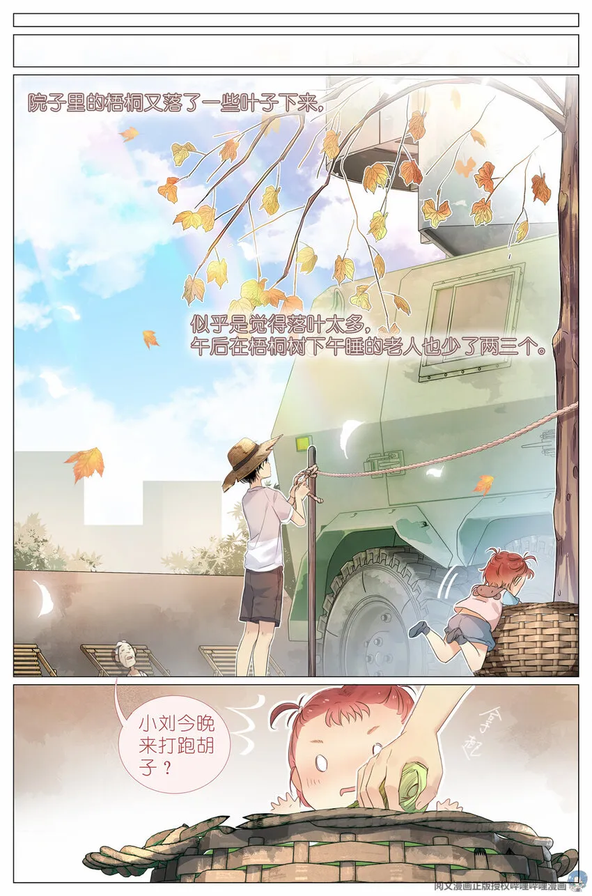 005 和你家是亲戚 第3页