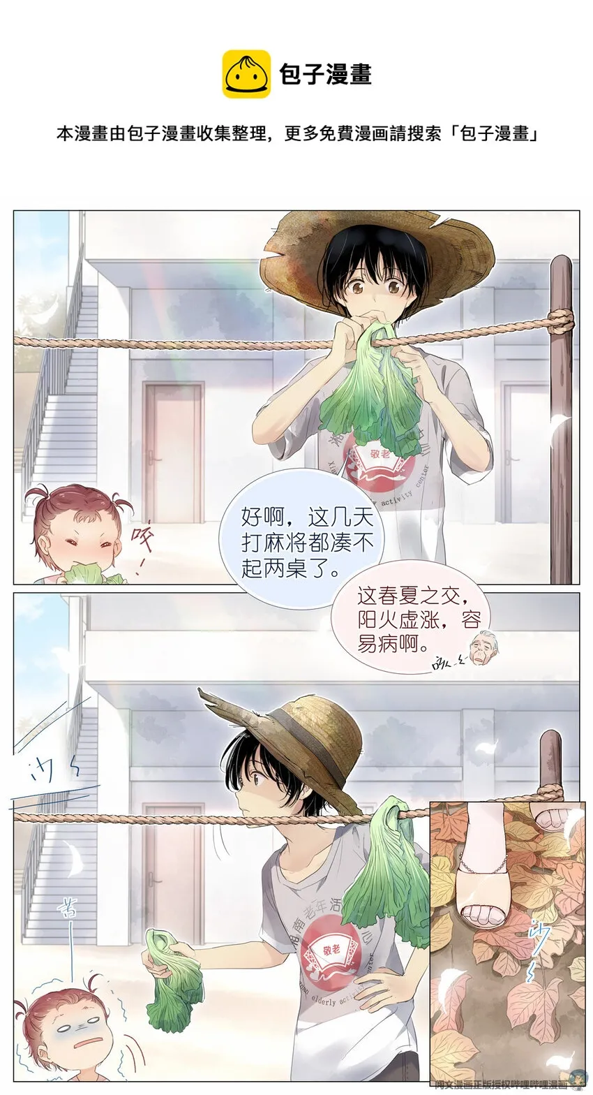 005 和你家是亲戚 第4页