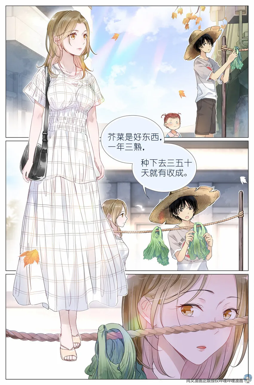 005 和你家是亲戚 第5页