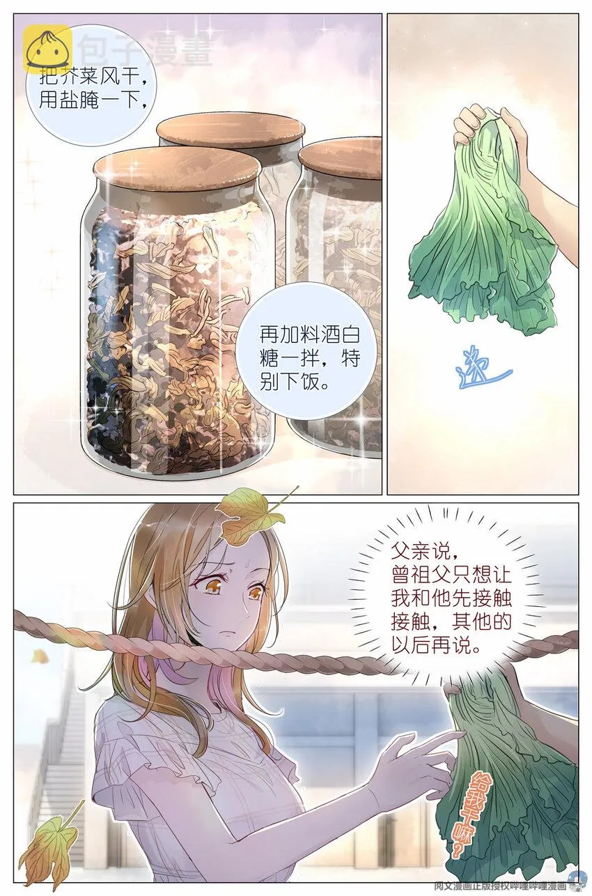 005 和你家是亲戚 第6页