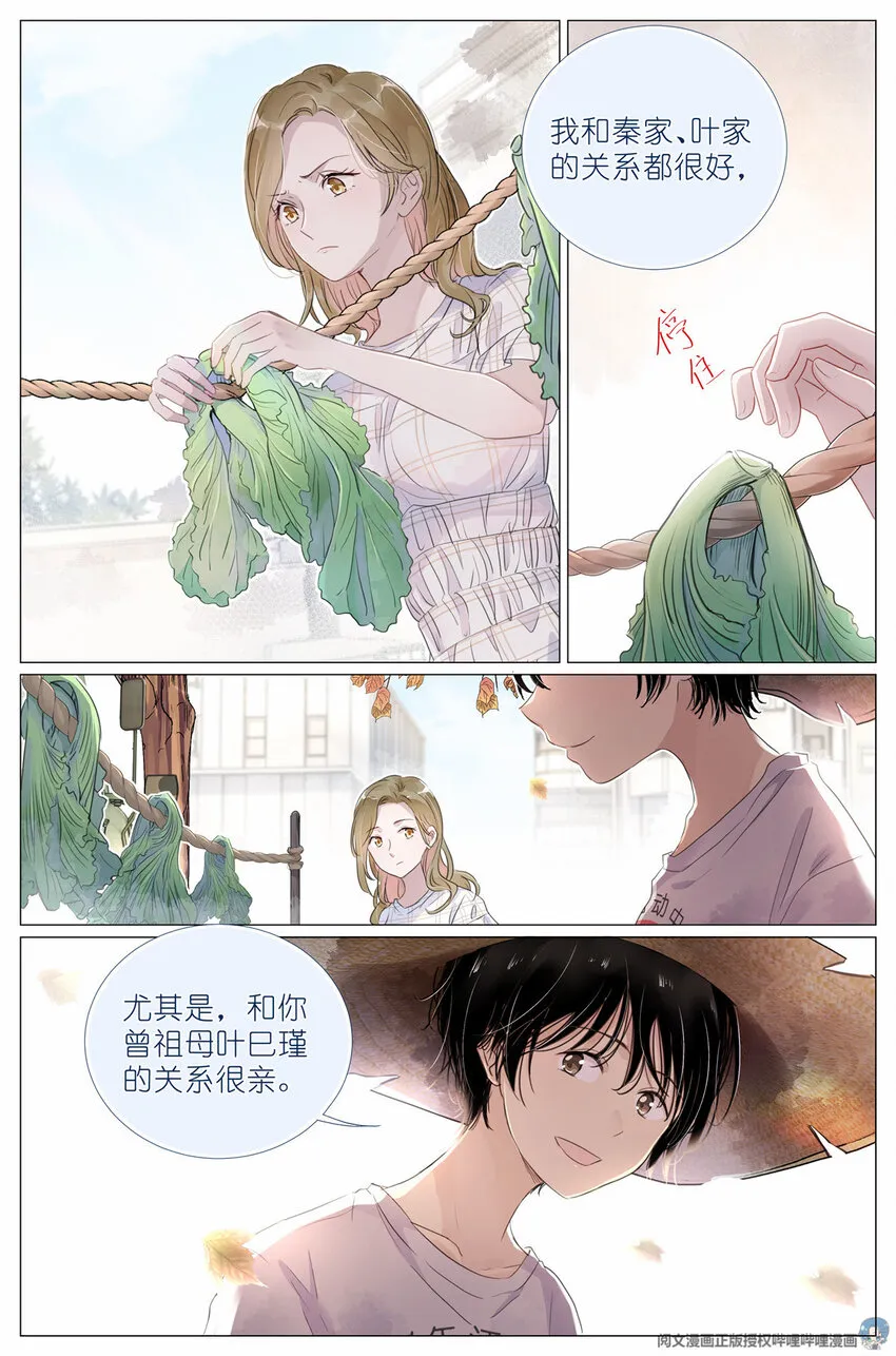 005 和你家是亲戚 第8页