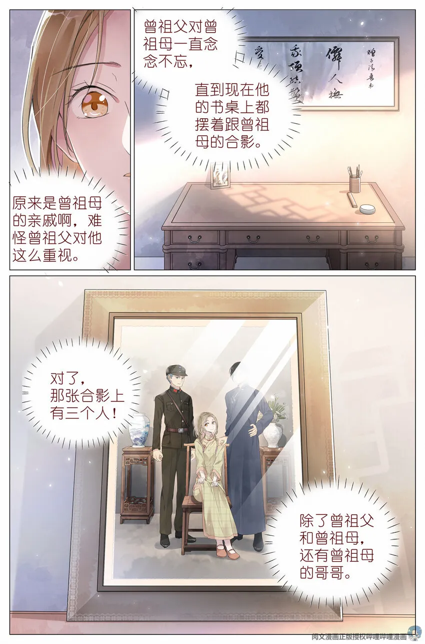 005 和你家是亲戚 第9页