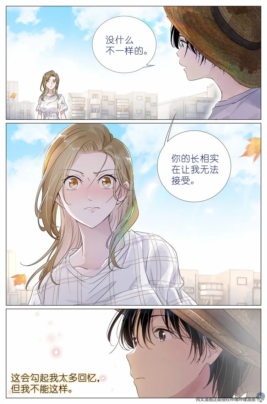 005 和你家是亲戚 第15页