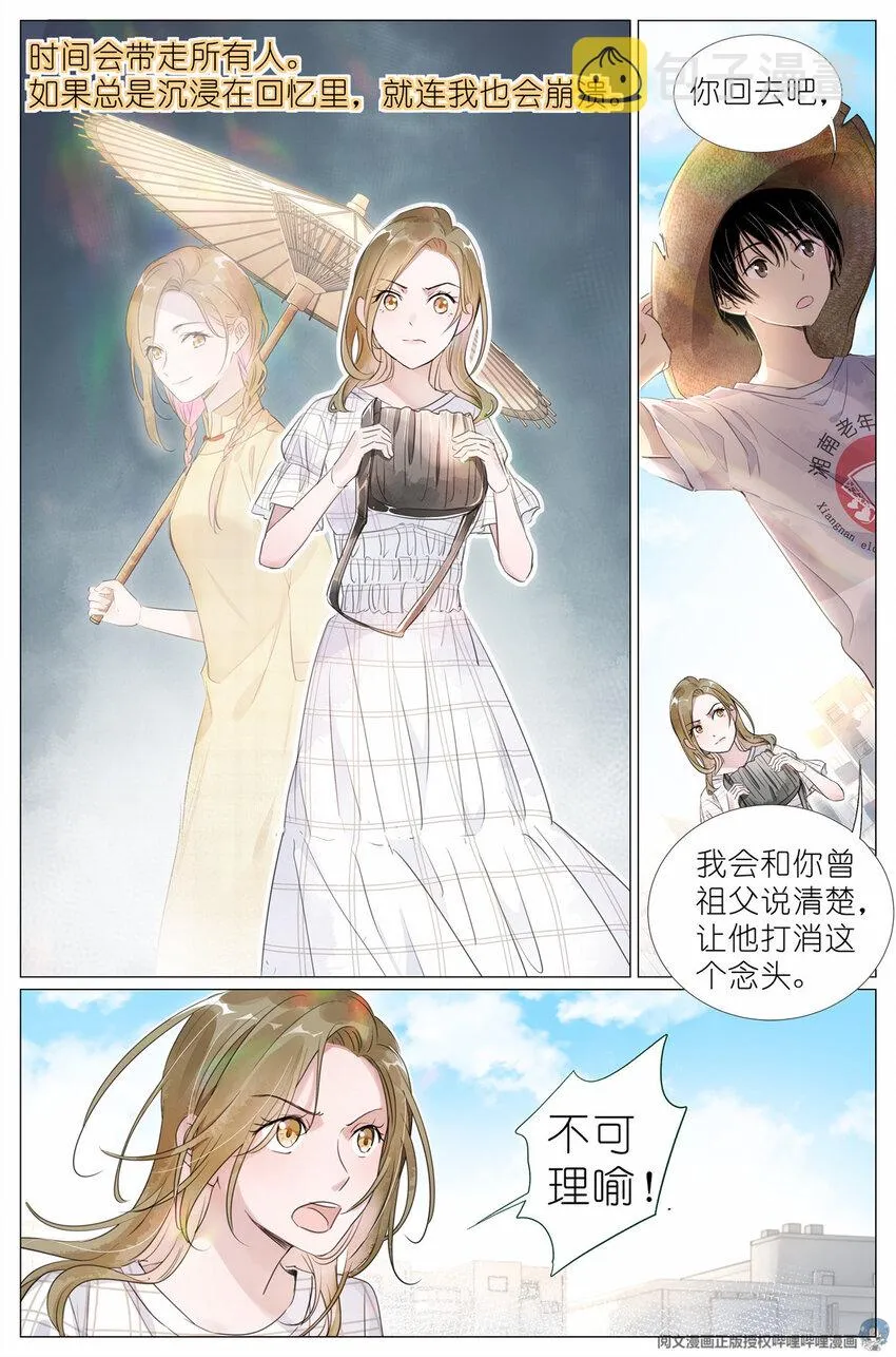 005 和你家是亲戚 第16页