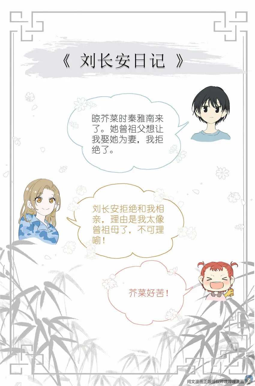 005 和你家是亲戚 第17页
