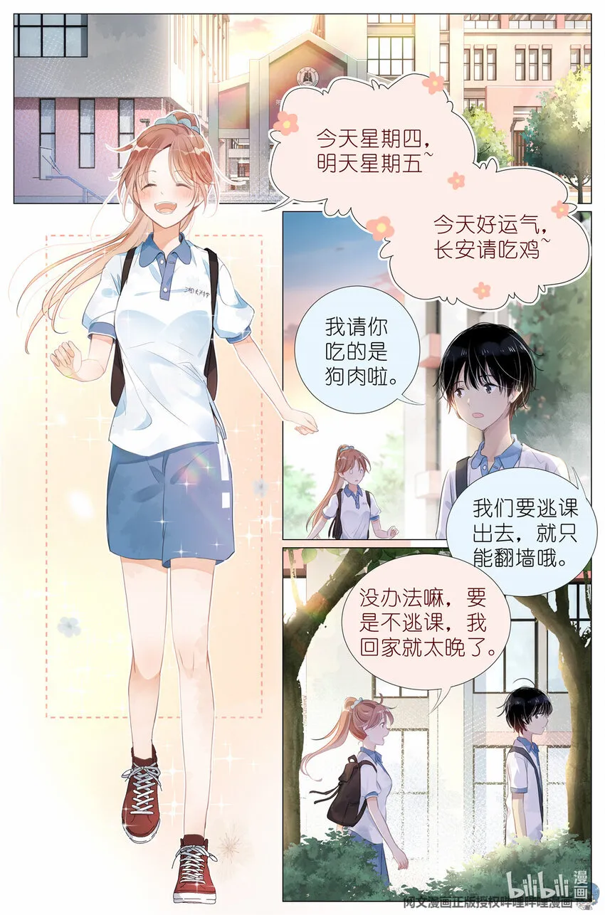 011 墙头的美人翻过来 第2页