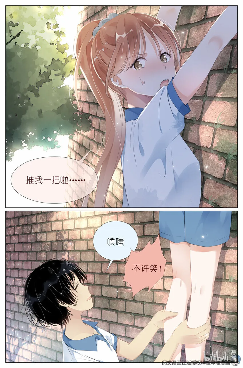 011 墙头的美人翻过来 第6页