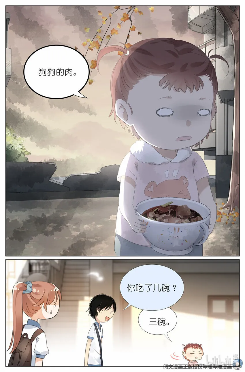 011 墙头的美人翻过来 第14页