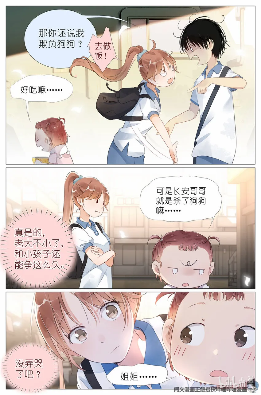 011 墙头的美人翻过来 第15页