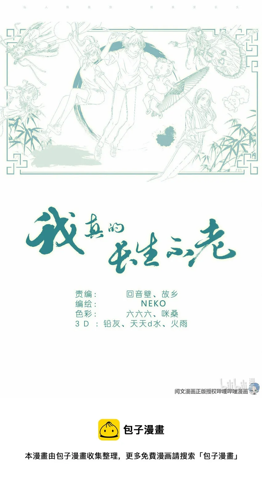 011 墙头的美人翻过来 第18页