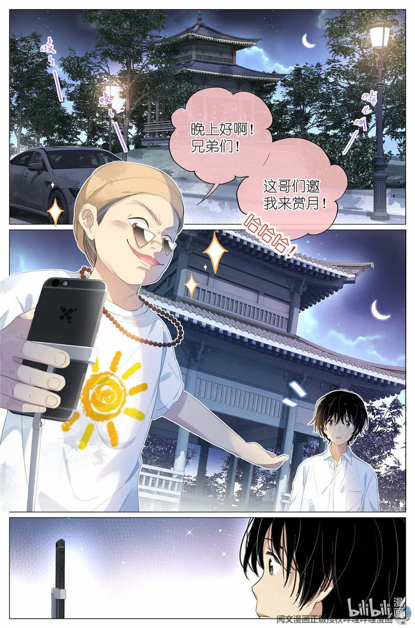 014 直播 第2页