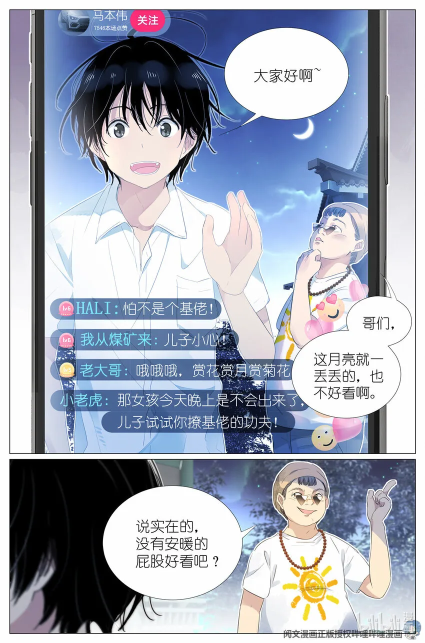 014 直播 第3页