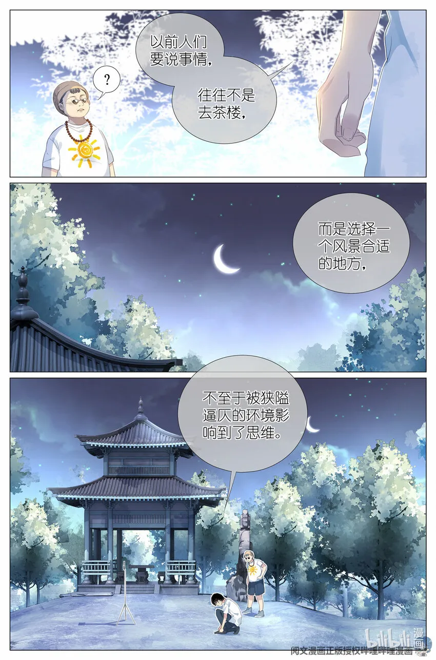 014 直播 第4页