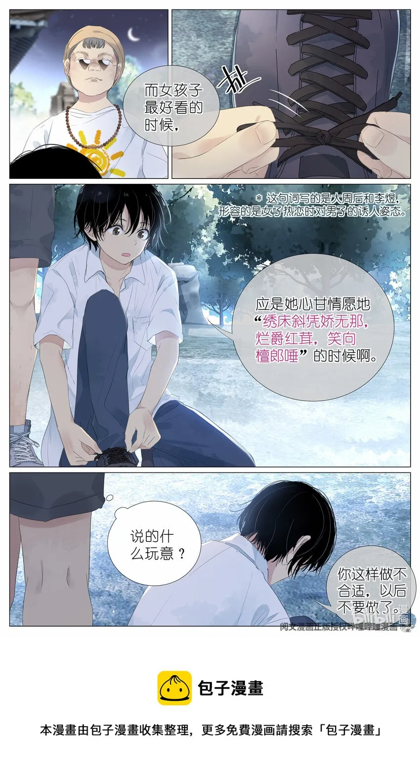 014 直播 第5页