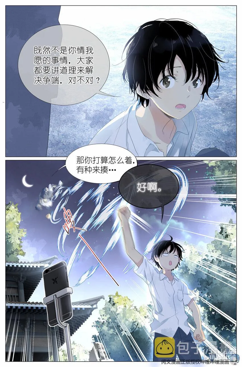 014 直播 第6页