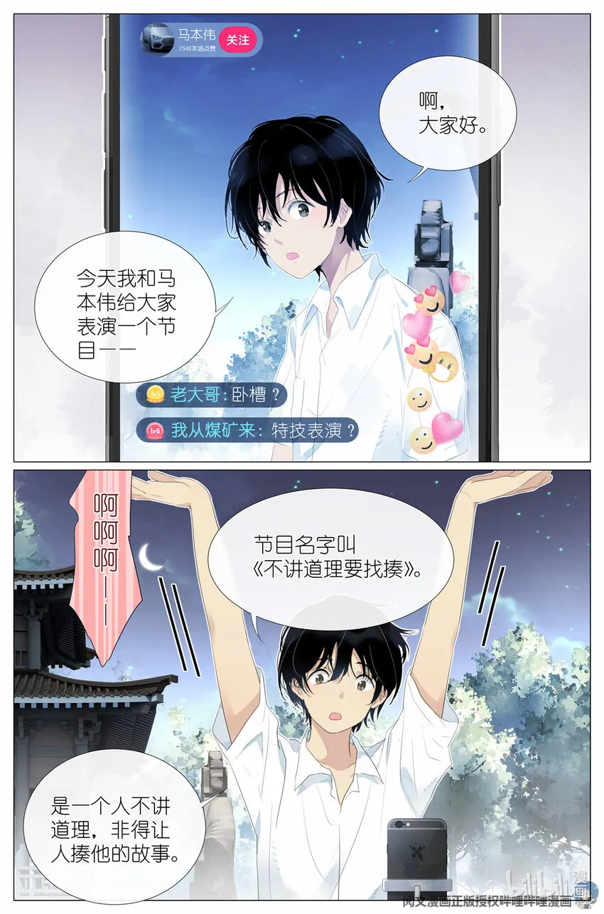 014 直播 第7页