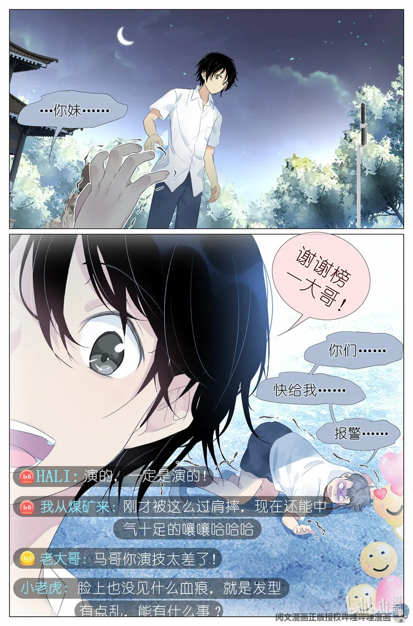 014 直播 第10页