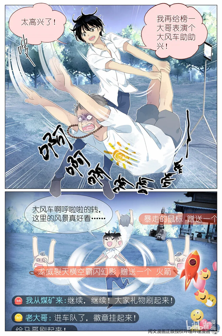 014 直播 第11页