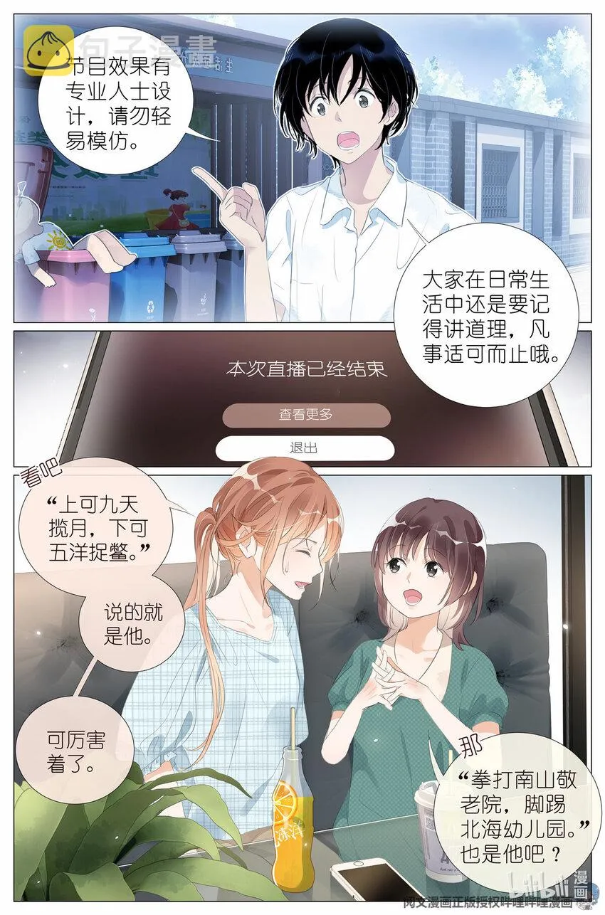014 直播 第14页