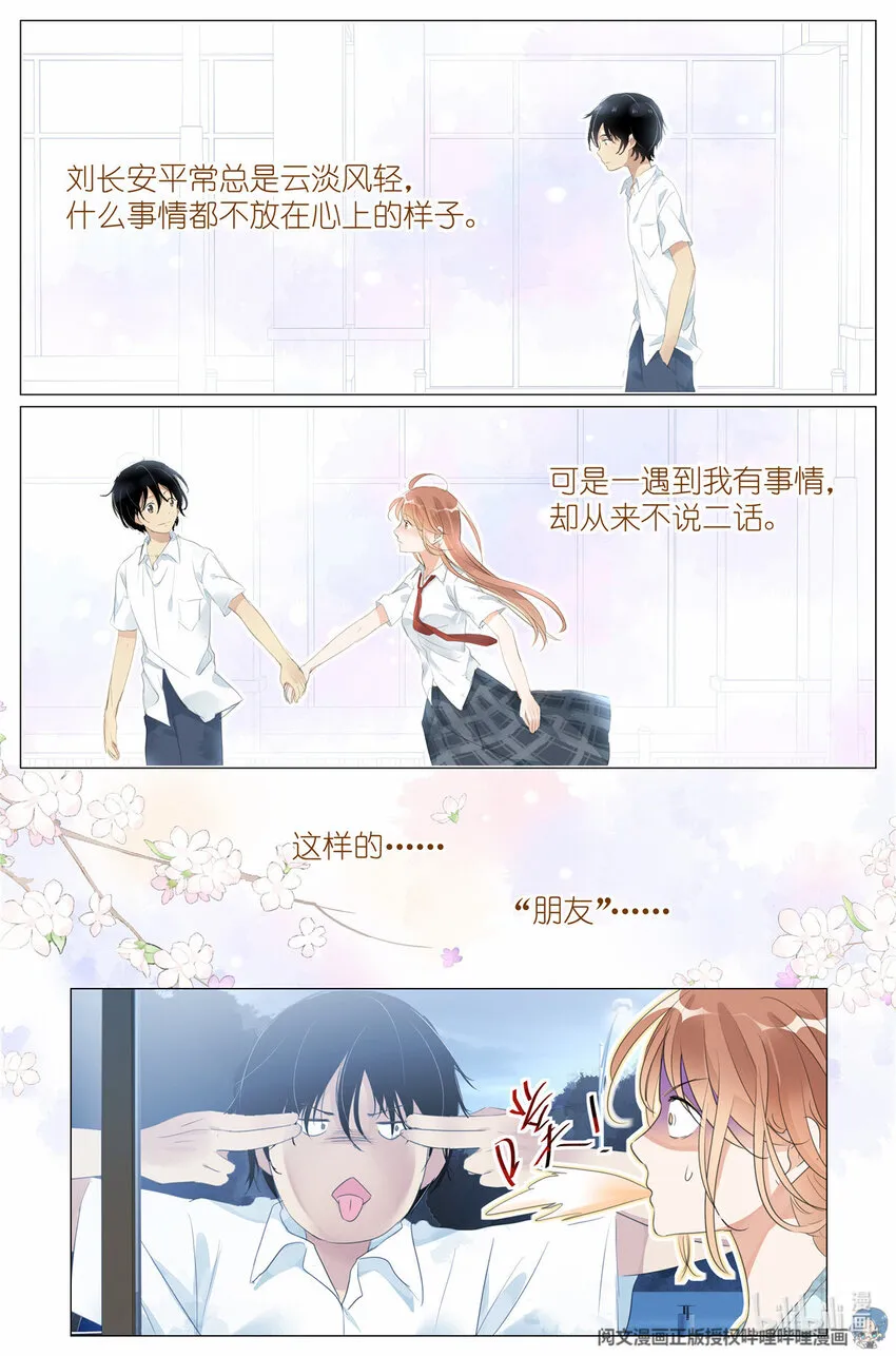 014 直播 第16页