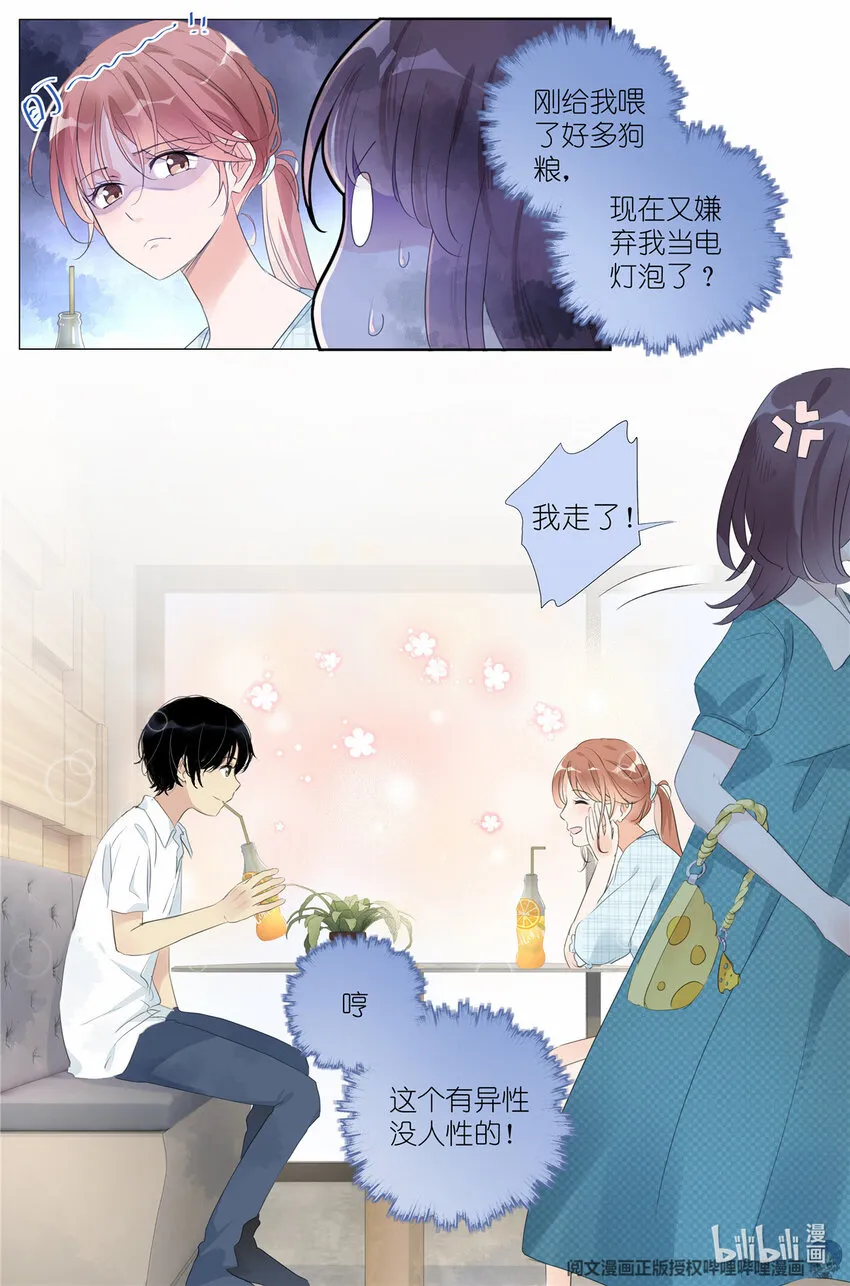 014 直播 第19页