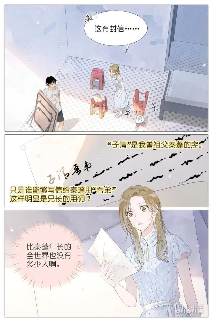 016 愚蠢的你和她 第2页