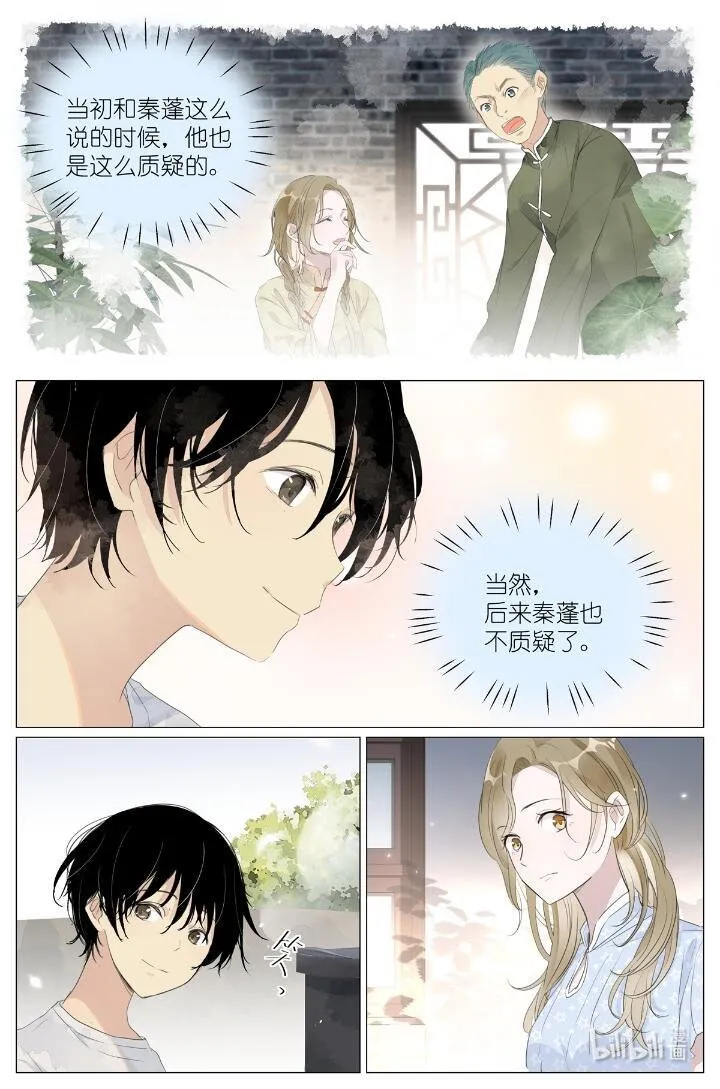 016 愚蠢的你和她 第11页