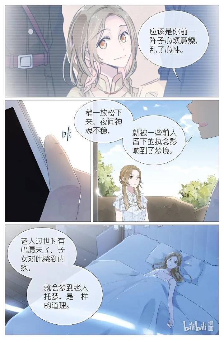 016 愚蠢的你和她 第14页