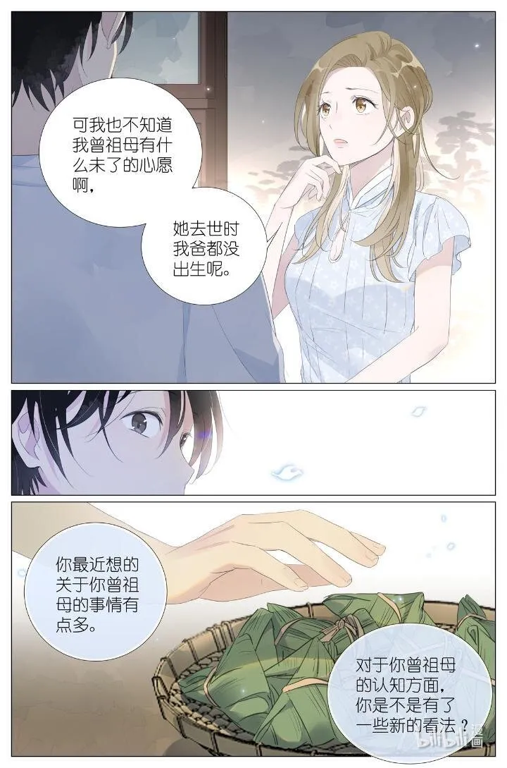 016 愚蠢的你和她 第15页
