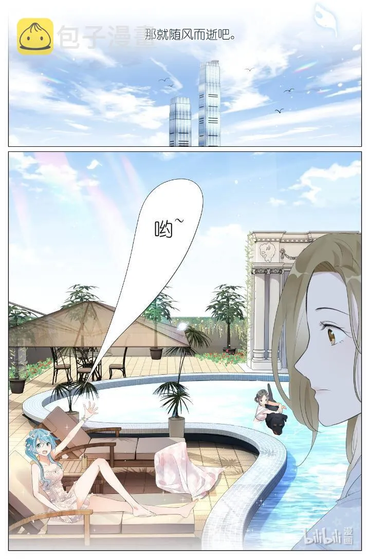 016 愚蠢的你和她 第18页