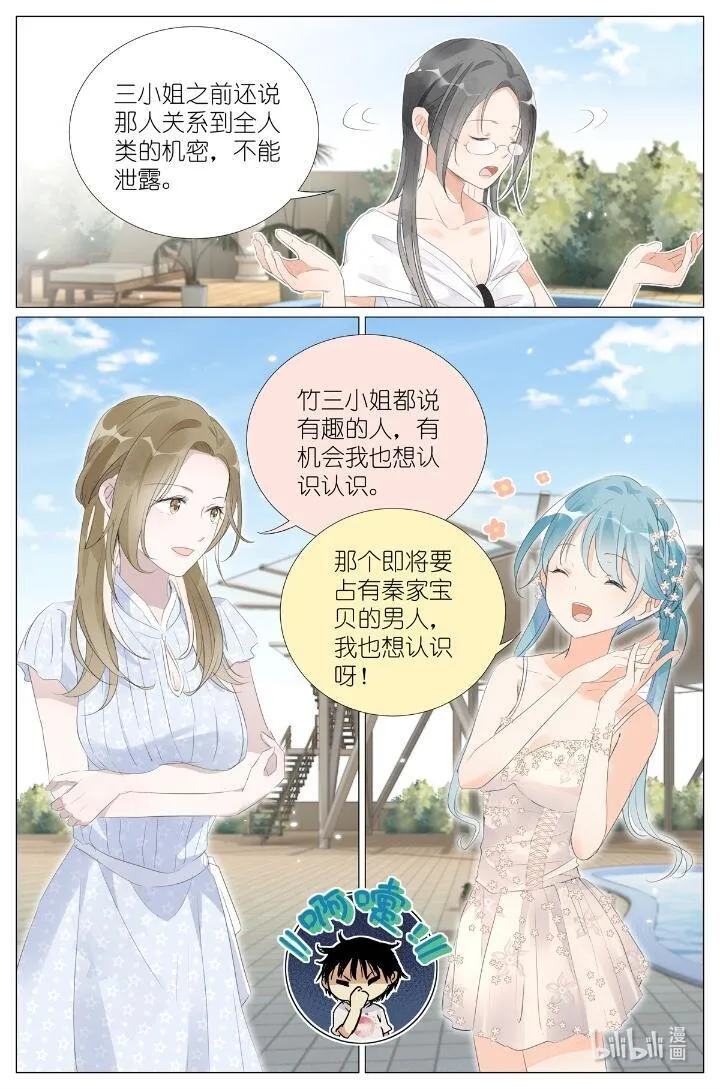016 愚蠢的你和她 第22页