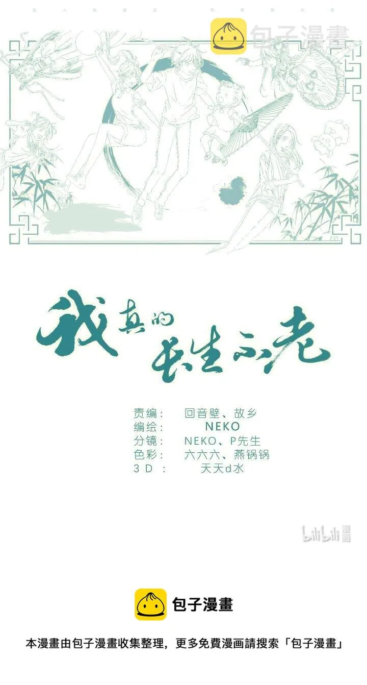 016 愚蠢的你和她 第24页