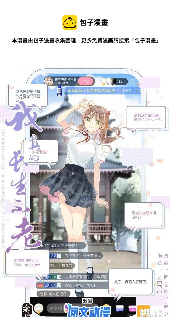 017 红杏枝头春意闹 第1页