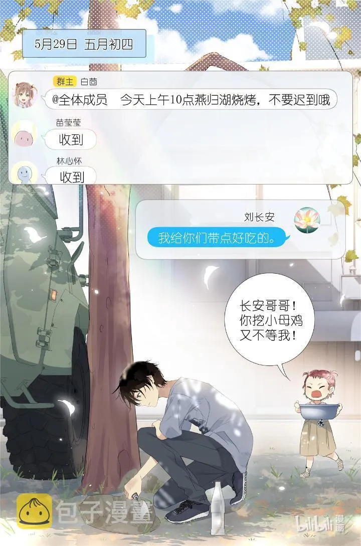 017 红杏枝头春意闹 第2页