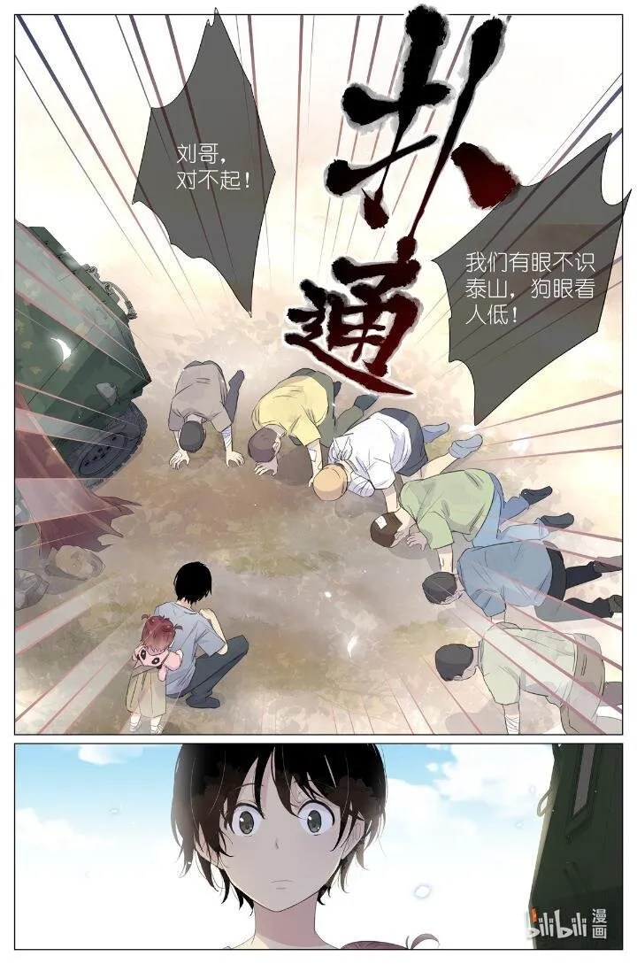 017 红杏枝头春意闹 第5页